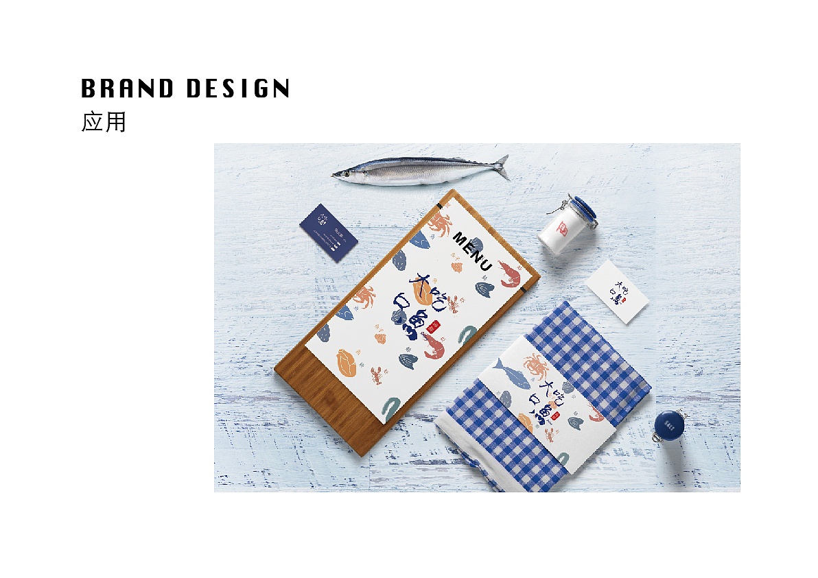 “大口吃魚”海鮮店品牌設(shè)計（圖ZMTI1Mjg3OTI4） - 品牌 - 站酷設(shè)計師韭菜花呀原創(chuàng)素材 - 站酷ZCOOL