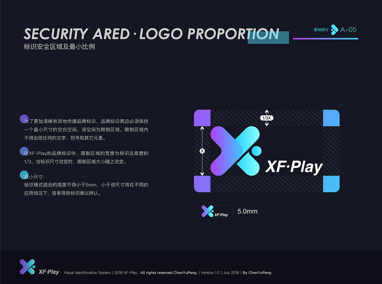 影音先锋LOGO改版