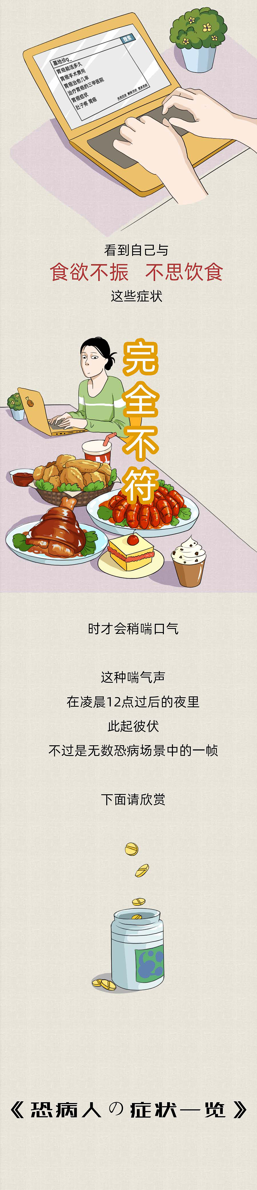 你有病，治不好的那种（图ZMTcxOTEwOTA4） - 中/长篇漫画 - 站酷设计师一斑原创素材 - 站酷ZCOOL