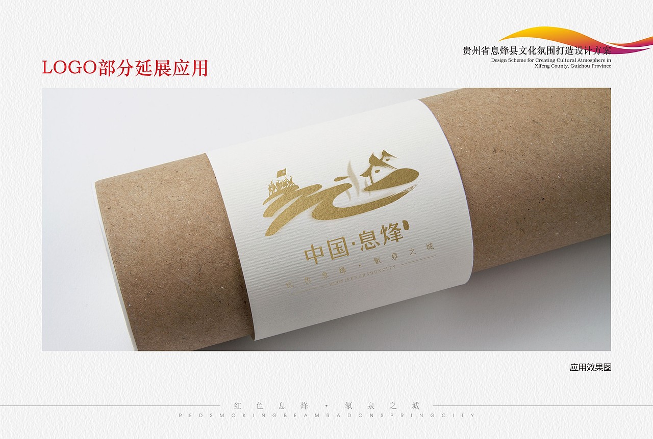 息烽形象建设（图ZMjA3NDU5MzY4） - 品牌 - 站酷设计师萧可乐原创素材 - 站酷ZCOOL