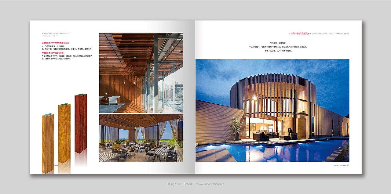 坚美铝材品牌画册设计