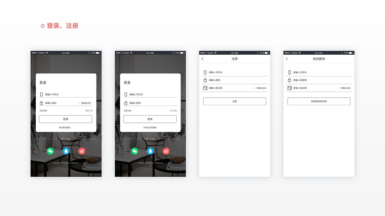 《此间》小空间DIY家居交流平台APP 界面设计（图ZMjMzOTMwNDAw） - APP界面 - 站酷设计师正壹原创素材 - 站酷ZCOOL