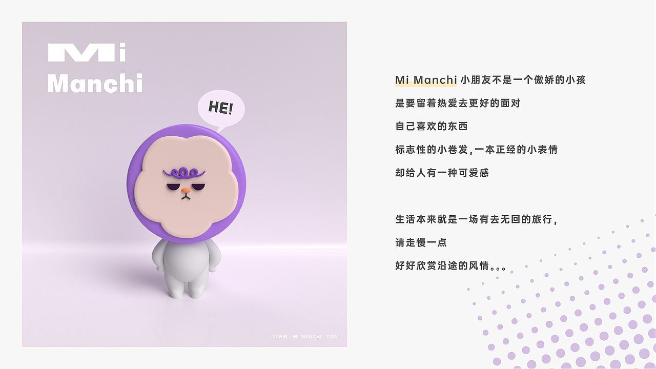 《MI MANCHI》个人IP（图ZMjg4OTY2MzE2） - IP形象 - 站酷设计师王小嘈原创素材 - 站酷ZCOOL