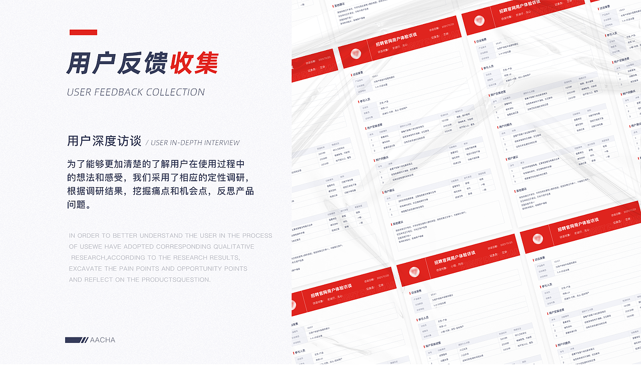 招聘官网_用户体验升级复盘