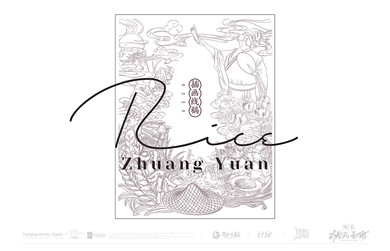 楚禾味稻－诸葛状元香米包装设计（图ZMzQ3MTM2NDUy） - 包装 - 站酷设计师盛鸣鹊起品牌包装原创素材 - 站酷ZCOOL