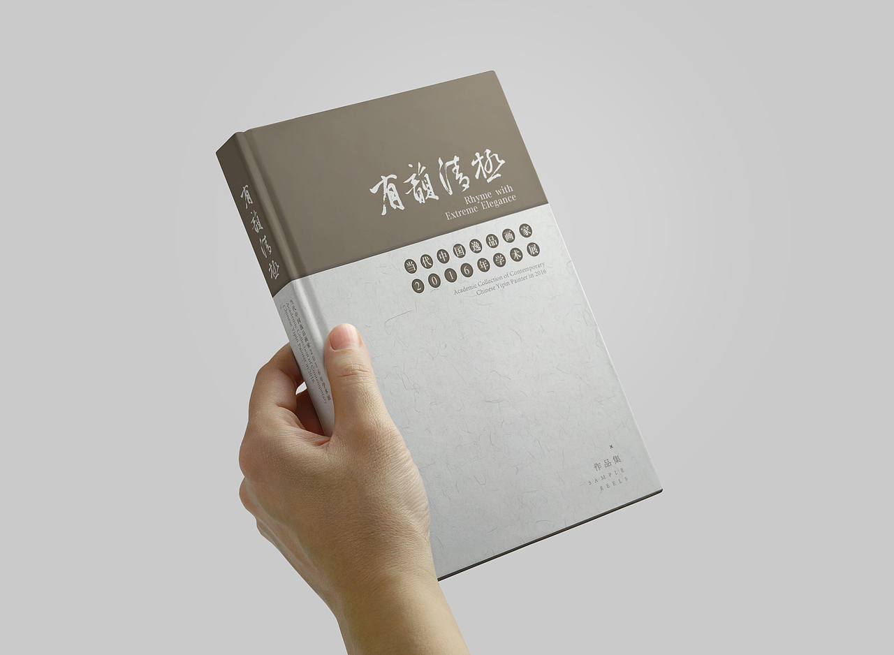 有韵清极|作品集（图ZNzY1OTQ1MTY=） - 书籍/画册 - 站酷设计师蔓设计原创素材 - 站酷ZCOOL