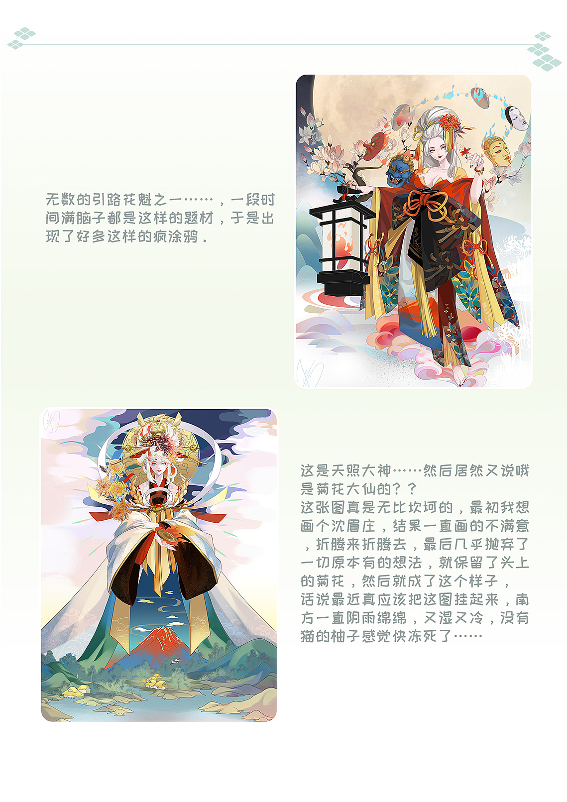 2018年终插画总结（图ZMTQwNTU0NDI0） - 创作习作 - 站酷设计师杂毛懒燕原创素材 - 站酷ZCOOL