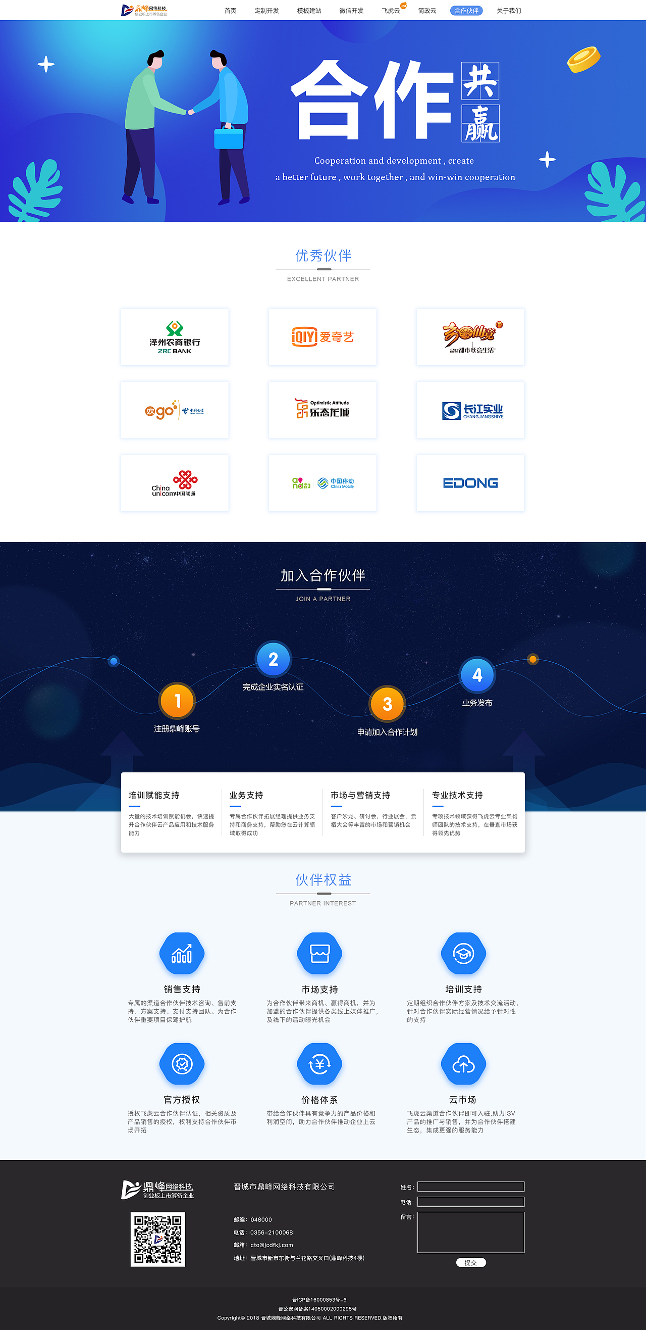科技公司网站设计（图ZMTYxNTA3Nzc2） - 企业官网 - 站酷设计师可爱鬼秀儿原创素材 - 站酷ZCOOL