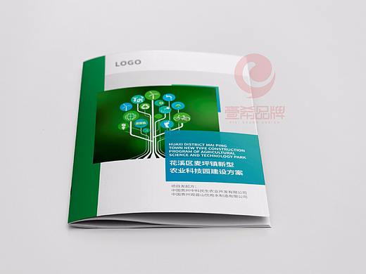 一希品牌设计-贵州农科园建设方案画册宣传册设计