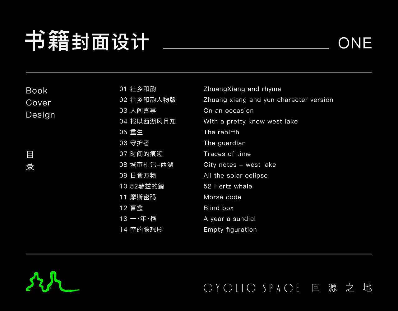 书籍封面设计练习 | ONE（图ZMTYzODg3NTMy） - 书籍/画册 - 站酷设计师回源之地原创素材 - 站酷ZCOOL