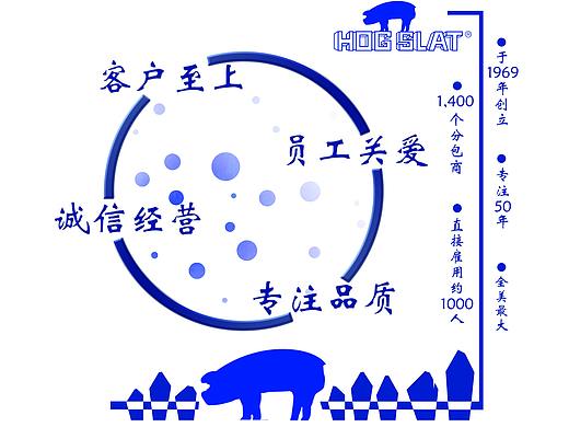 HOGSLAT品牌设计（个人主页-ZNDA3MTE0NzI=） - 品牌 - 站酷设计师Weinii原创素材 - 站酷ZCOOL