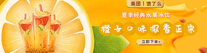 水果冰饮奶茶店招（图ZMjYwMTM1NjA0） - 电商 - 站酷设计师I雨晴原创素材 - 站酷ZCOOL