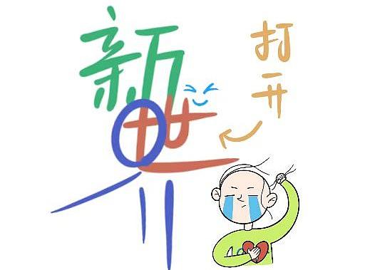 设计部的日常（个人主页-ZNTczMjMzODg=） - 图案 - 站酷设计师无糖春chunnn原创素材 - 站酷ZCOOL