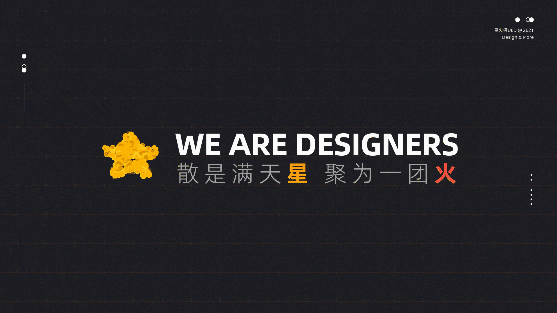 星火保UED团队形象设计(图ZMjg2NDQ2NDgw) - 品牌 - 站酷设计师熊三次方原创素材 - 站酷ZCOOL