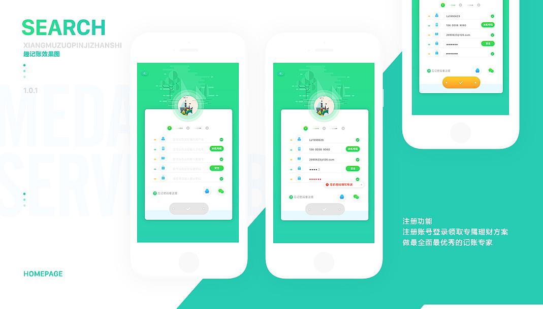 记账app界面设计（图ZMTAwMzI3OTQw） - APP界面 - 站酷设计师帆帆帆啊原创素材 - 站酷ZCOOL