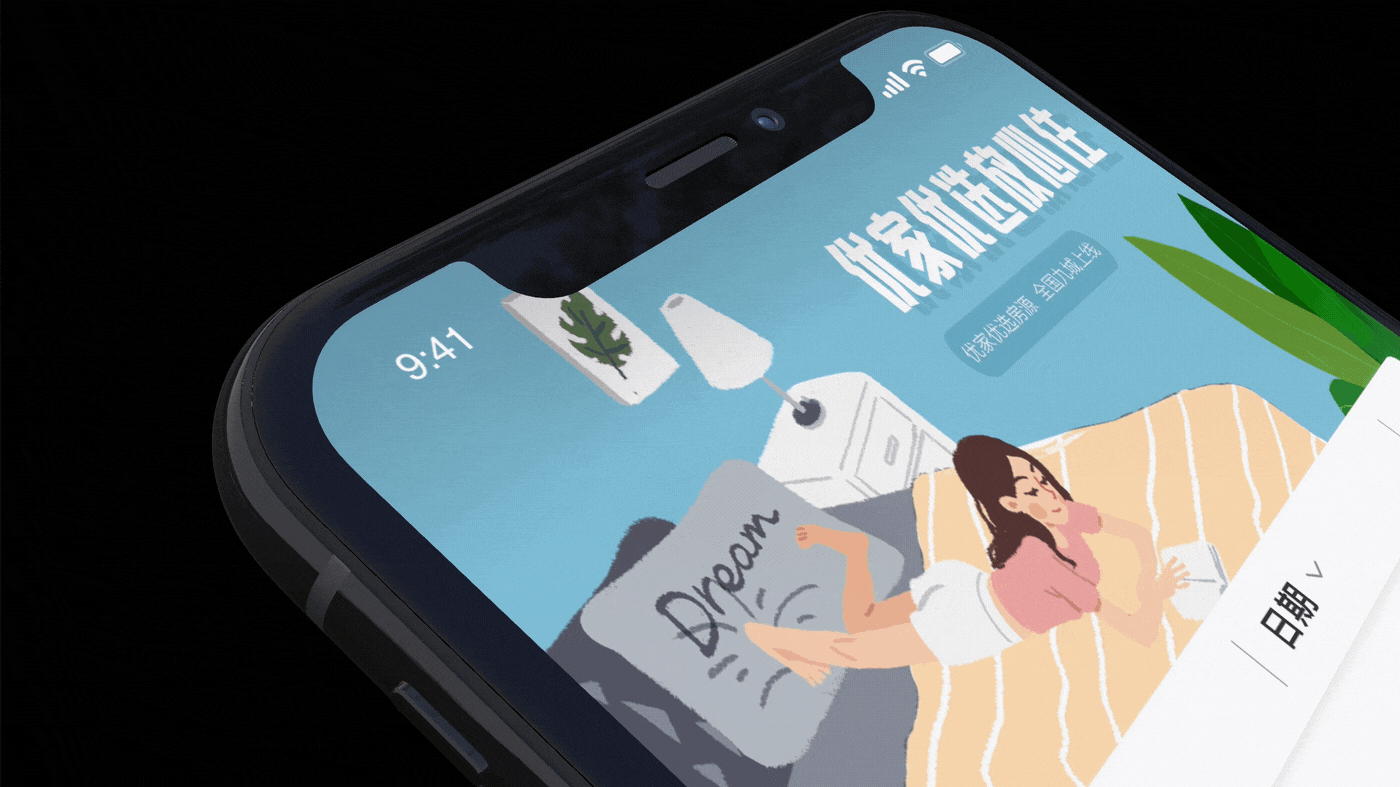 优家-体验设计项目总结