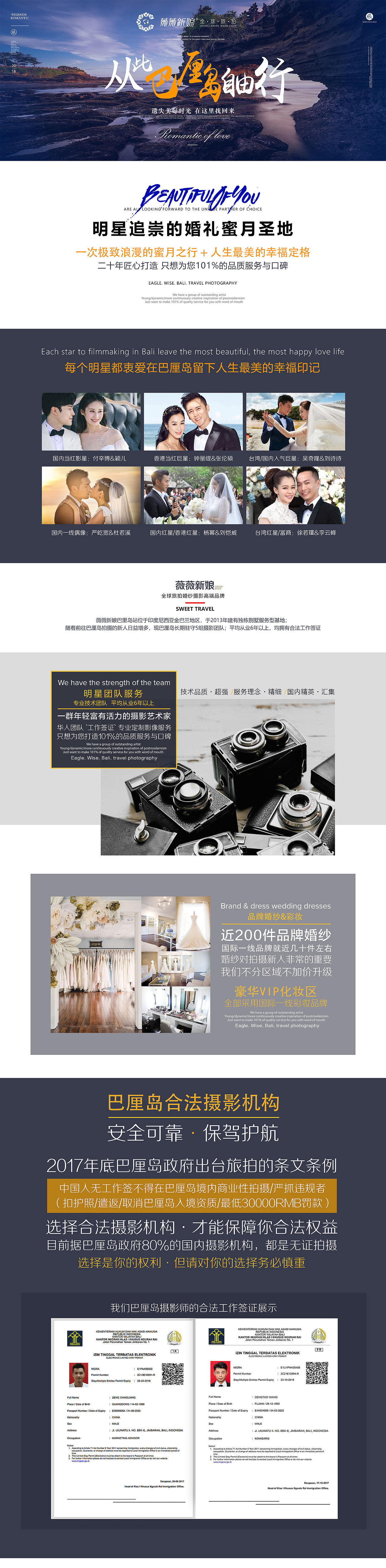 婚纱摄影专题页设计（图ZMTc3Njk0NzQ4） - 电商 - 站酷设计师隔壁的小白兔原创素材 - 站酷ZCOOL