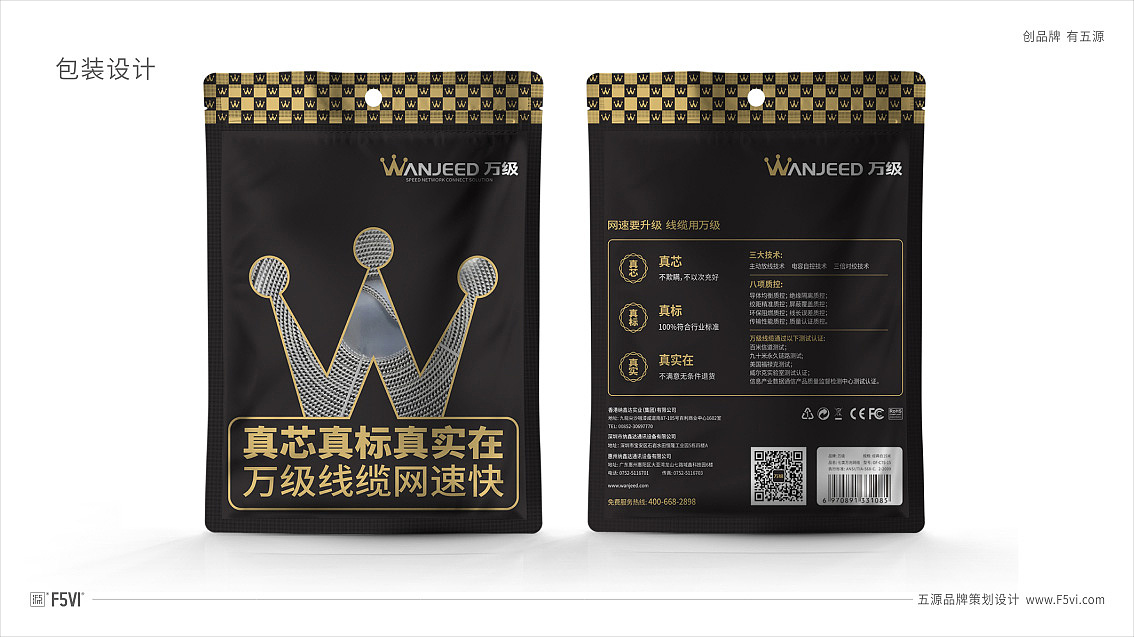 网线光纤制造企业VI升级公司产品包装设计|五源设计（图ZMTc5NDY1NDE2） - 品牌 - 站酷设计师五源品牌VI设计原创素材 - 站酷ZCOOL