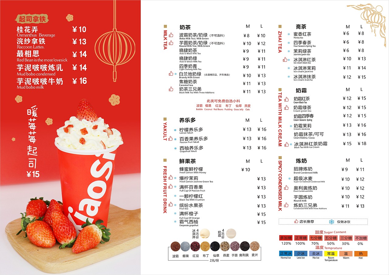 晓肆奶茶 电视屏 产品图 - 原创作品 - 站酷(zcool)