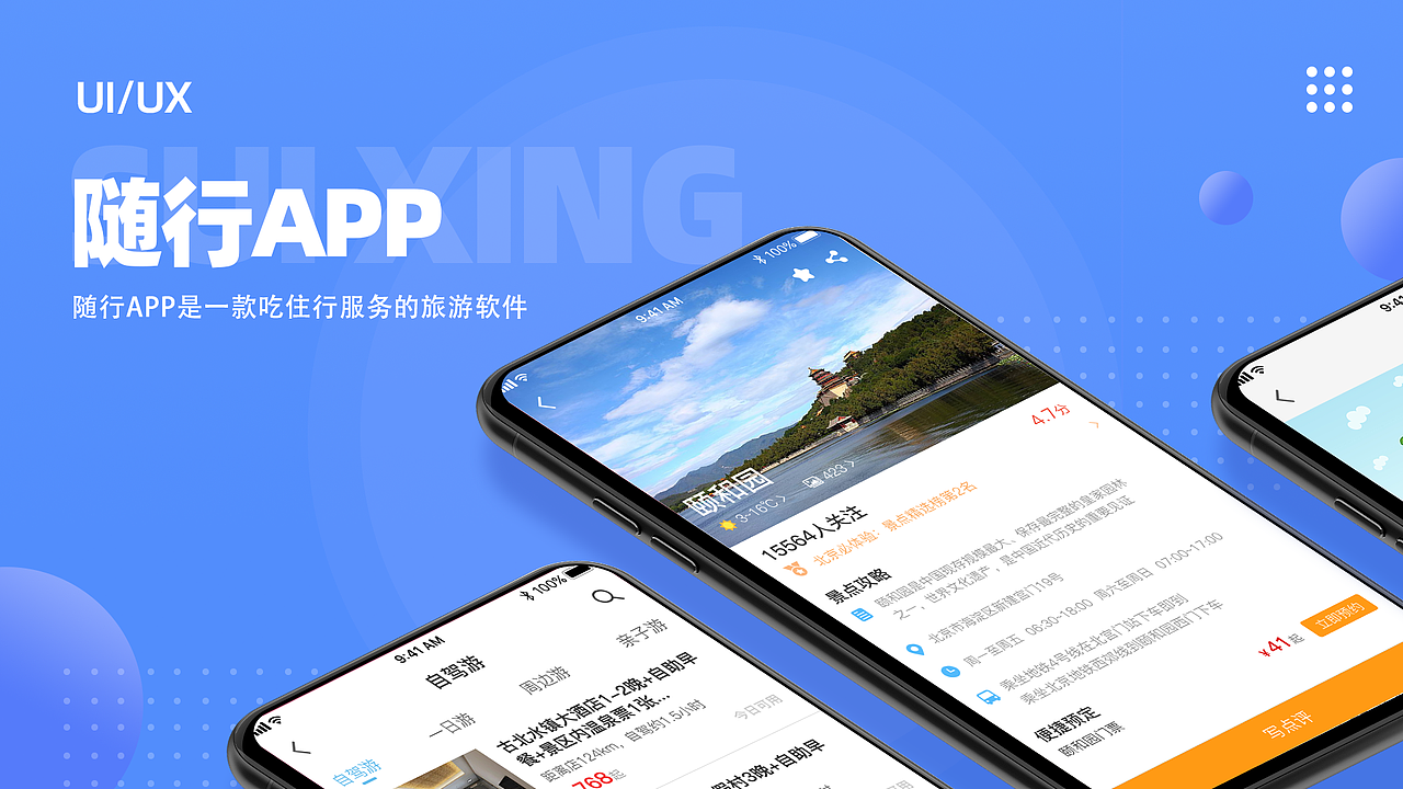 2021作品集（图ZMjA5OTM5MDIw） - APP界面 - 站酷设计师oO张哲Oo原创素材 - 站酷ZCOOL