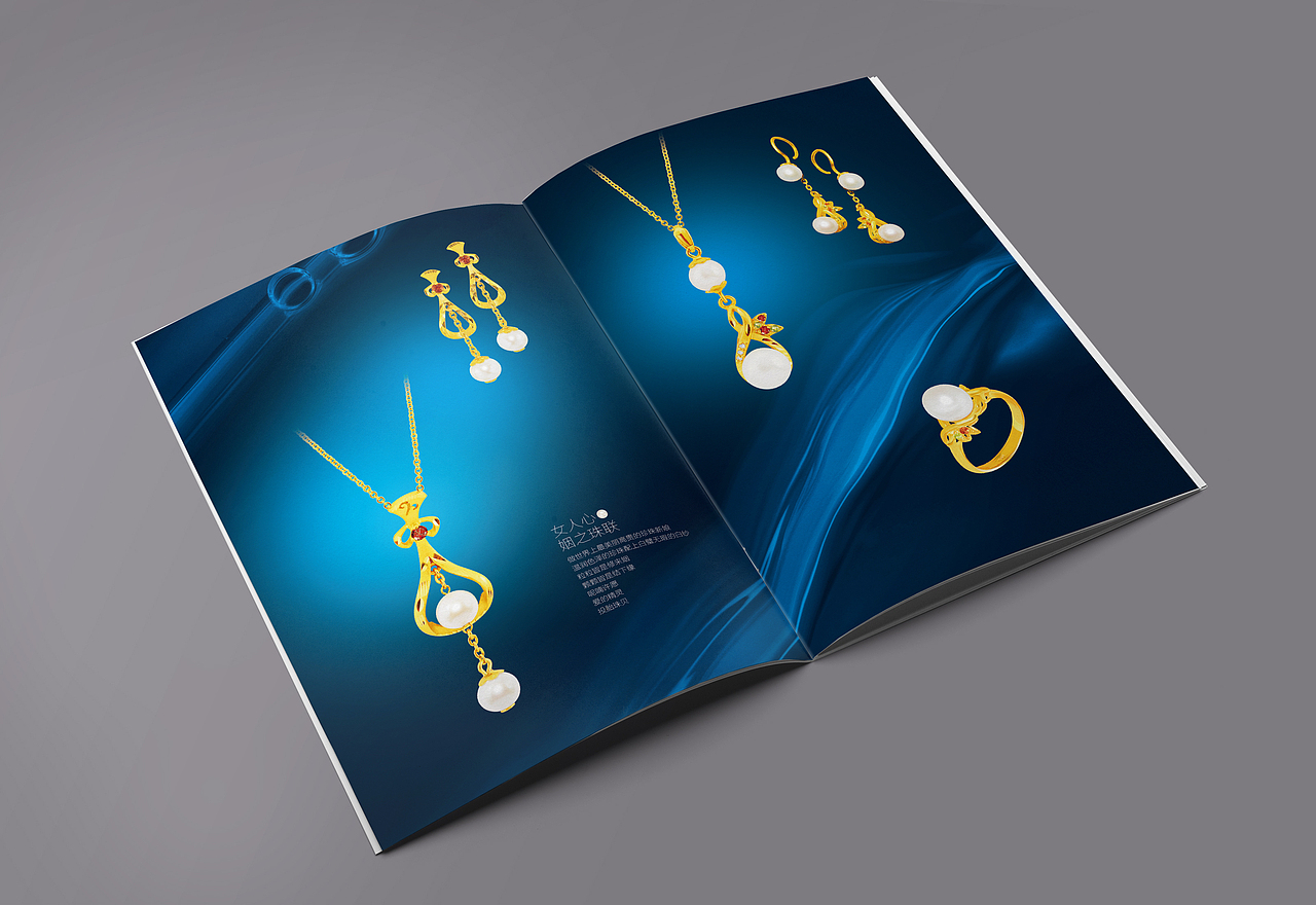 中国风-时尚简约-珠宝画册设计