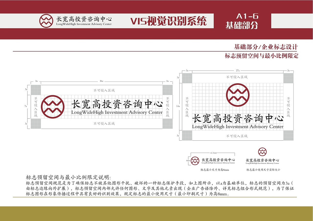 长宽高投资咨询中心LOGO及延展部分（图ZMjc4NTE4NTI=） - Logo - 站酷设计师善艺传媒原创素材 - 站酷ZCOOL