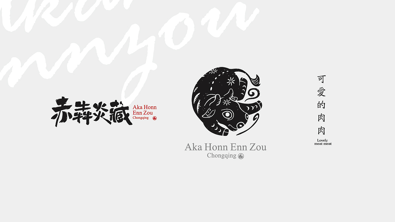LOGO 包装 包装设计 餐饮vi 烤肉vi vi设计 重庆设计师（图ZMTU0MDE1Njg0） - 品牌 - 站酷设计师郑昌洪品牌vi包装原创素材 - 站酷ZCOOL