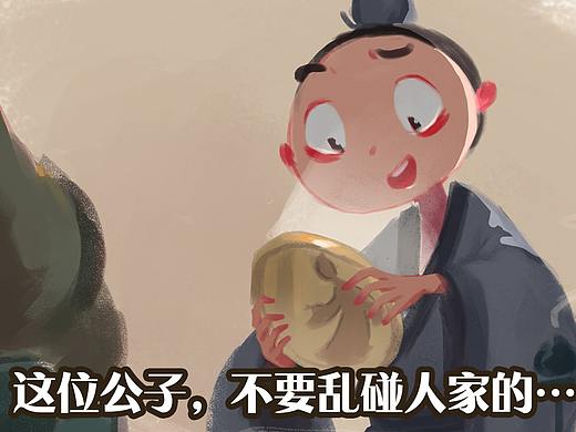 漫画《吾猫当仙》第十八话