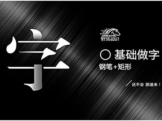 【造字技巧】设计师必备技能字体设计技巧大全！！