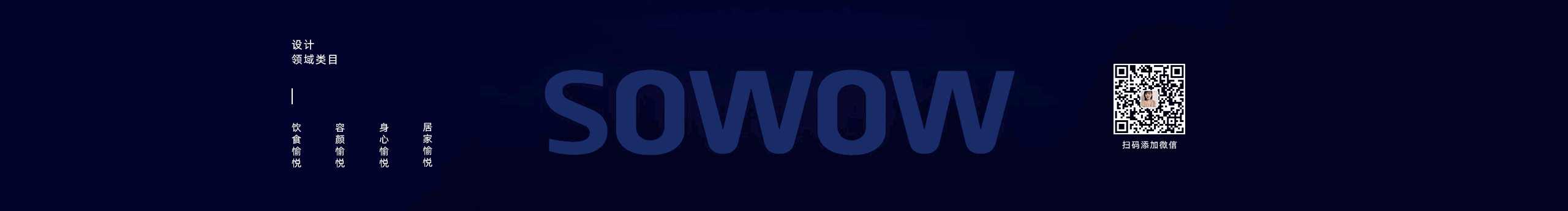 SOWOW视觉的个人主页（封面预览） - 主页封面设置 - 站酷设计师SOWOW视觉原创素材 - 站酷ZCOOL
