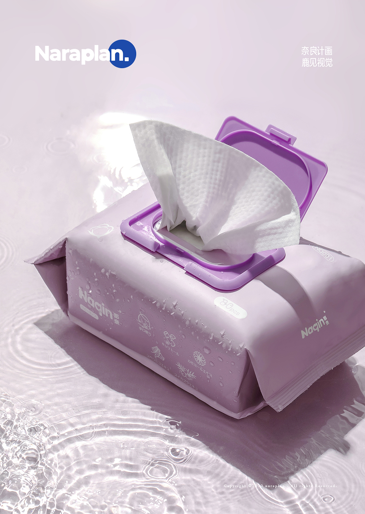 Naqin那亲棉柔湿纸巾 | 奈良母婴静物商拍（图ZMjI2NDgwNjA0） - 产品摄影 - 站酷设计师萘良计画原创素材 - 站酷ZCOOL