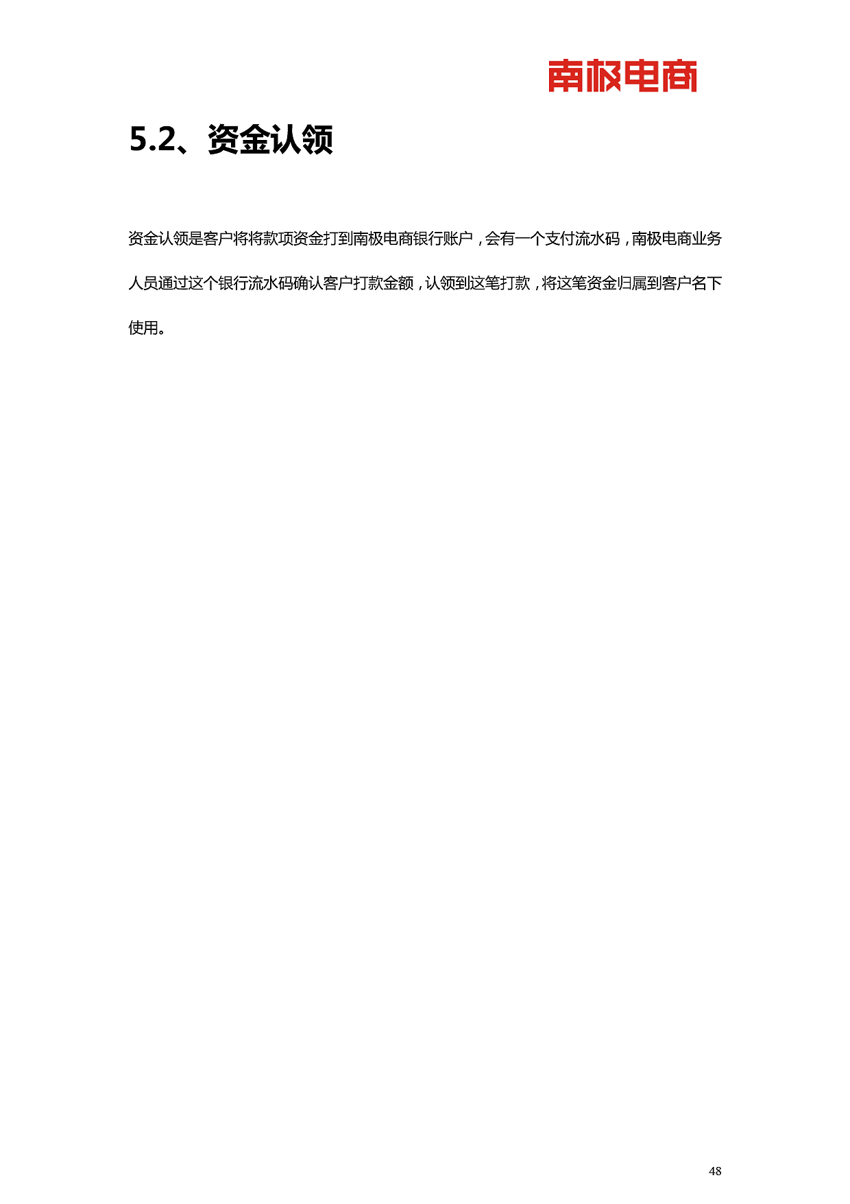 南极电商产品开发功能介绍（真善美方智辉fangzhihui）（图ZMjQxMTkzMzA0） - 人机交互 - 站酷设计师方智辉原创素材 - 站酷ZCOOL