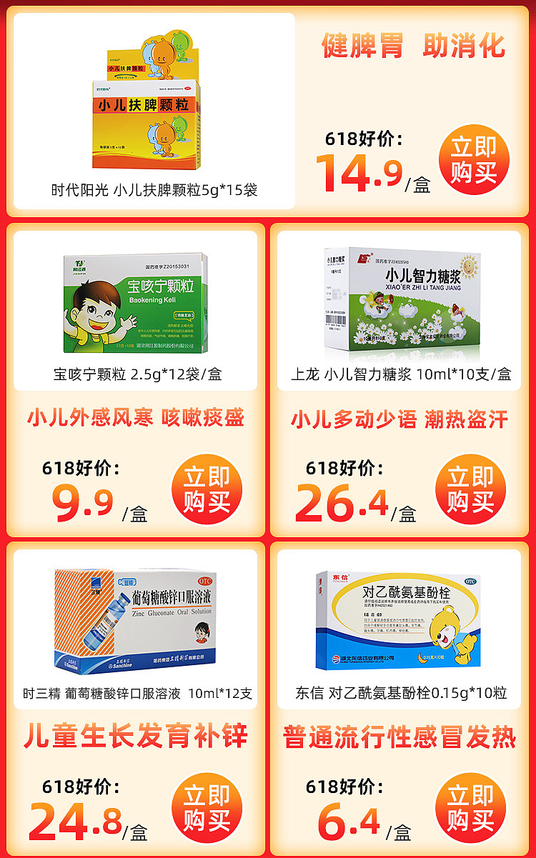 618二级页面（图ZMjYwNjExMjY4） - 电商 - 站酷设计师阿锅吹吹风原创素材 - 站酷ZCOOL