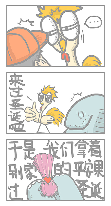 【大象君】6.新年当然是年终奖啦!