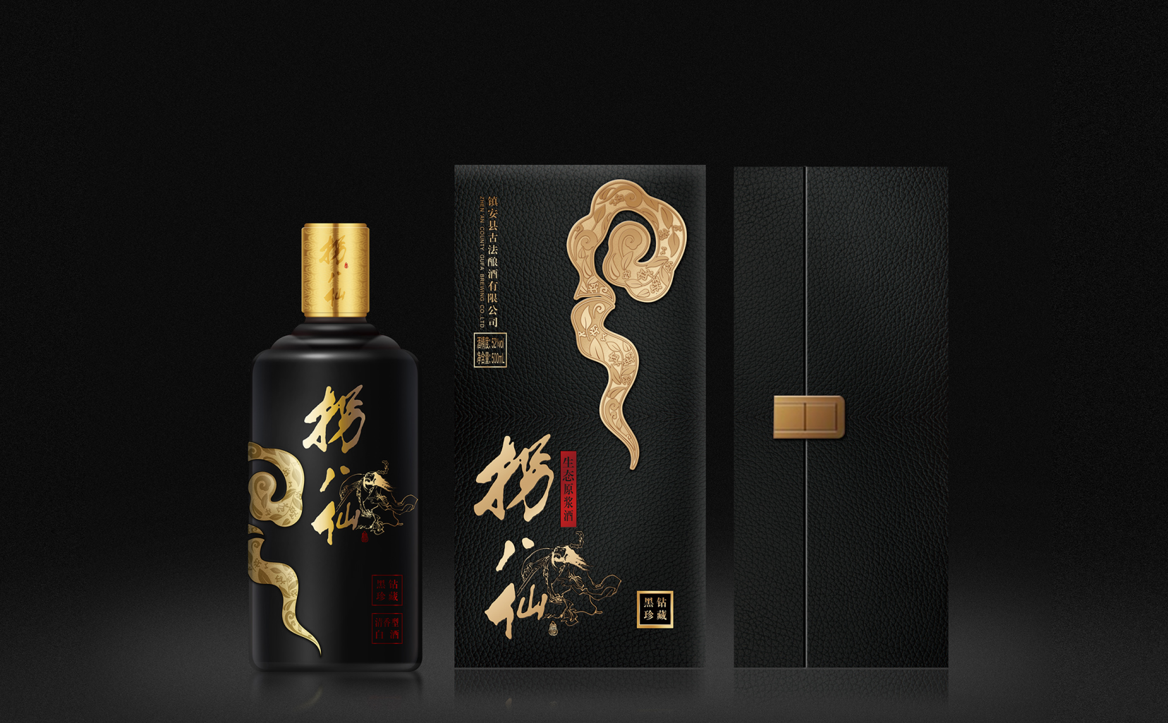 白酒(拐枣酒)外包装设计