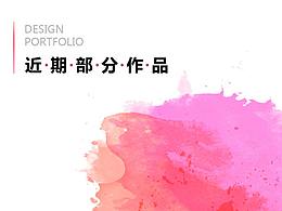近期作品