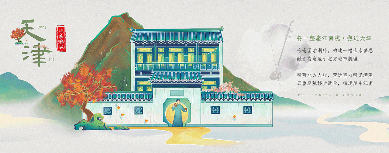 中国风建筑地产类插画（图ZMTg3NTk5MzA4） - 艺术插画 - 站酷设计师牙芽楽原创素材 - 站酷ZCOOL