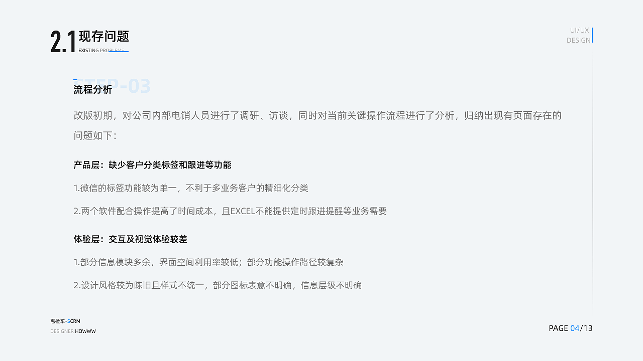 2020-2021 UI作品集