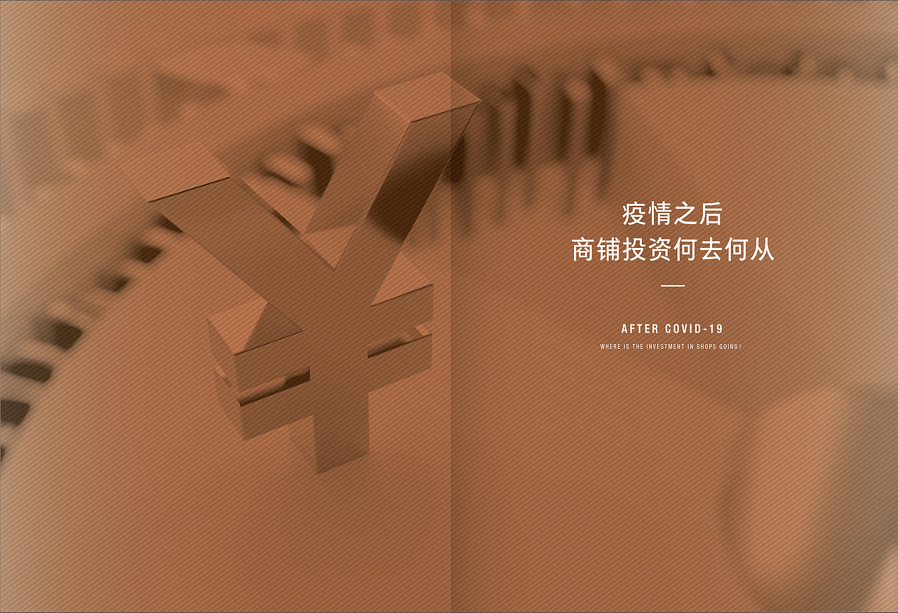 武汉首地·云梦台店铺投资白皮书（图ZMjU3MTA5ODky） - 书籍/画册 - 站酷设计师ZCYG原创素材 - 站酷ZCOOL