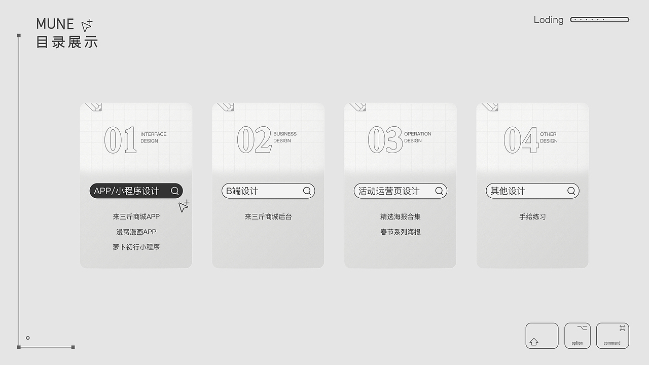 「2021」UI作品集