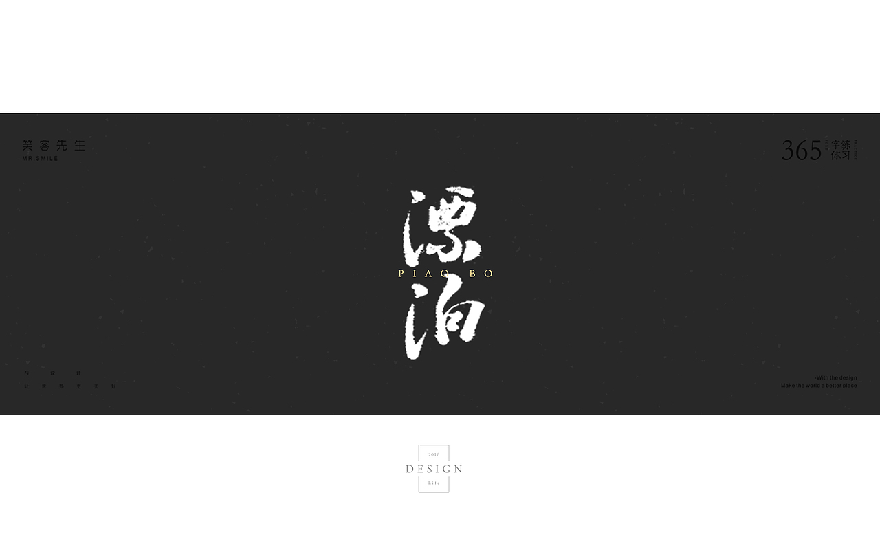 【2016】字体标示总结（图ZNjk2NDM1ODA=） - Logo - 站酷设计师Rutopia笑容原创素材 - 站酷ZCOOL