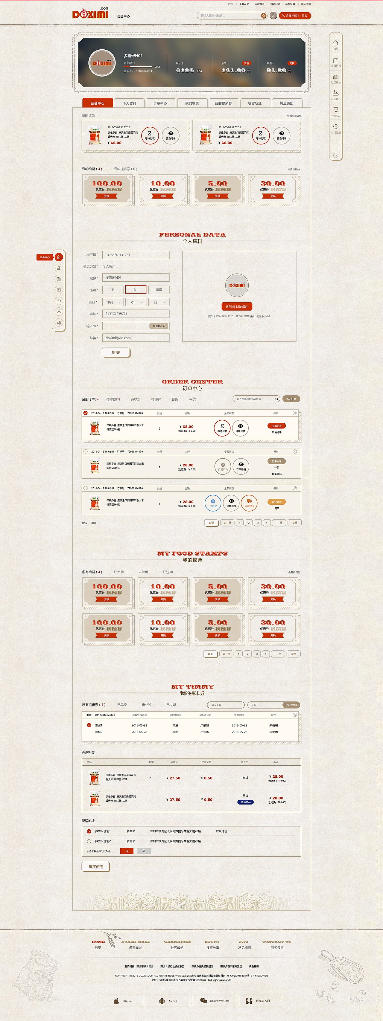 dxm（图ZMTE2NDA5MTA0） - 电商 - 站酷设计师fenfens原创素材 - 站酷ZCOOL