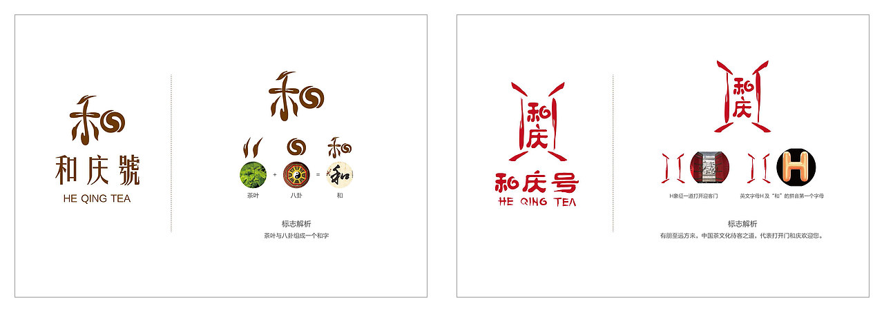 茶叶品牌标志设计