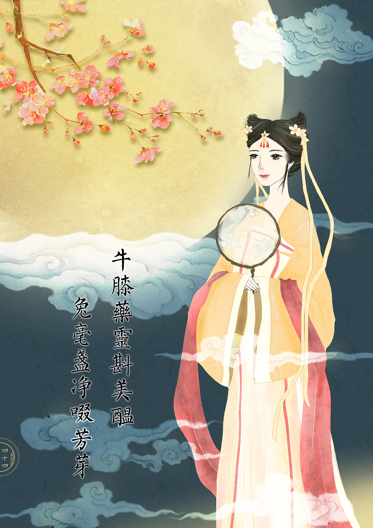 十二药精——【2】