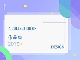 2019作品集