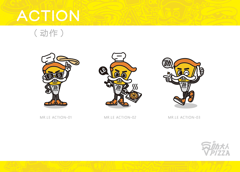 le叻大人比萨 披萨（图ZMTc1NDQyODQ0） - IP形象 - 站酷设计师小卷fsq原创素材 - 站酷ZCOOL
