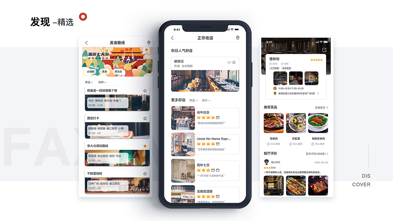 作品集（图ZMjMxMjc1MTQ0） - APP界面 - 站酷设计师Aries田木原创素材 - 站酷ZCOOL