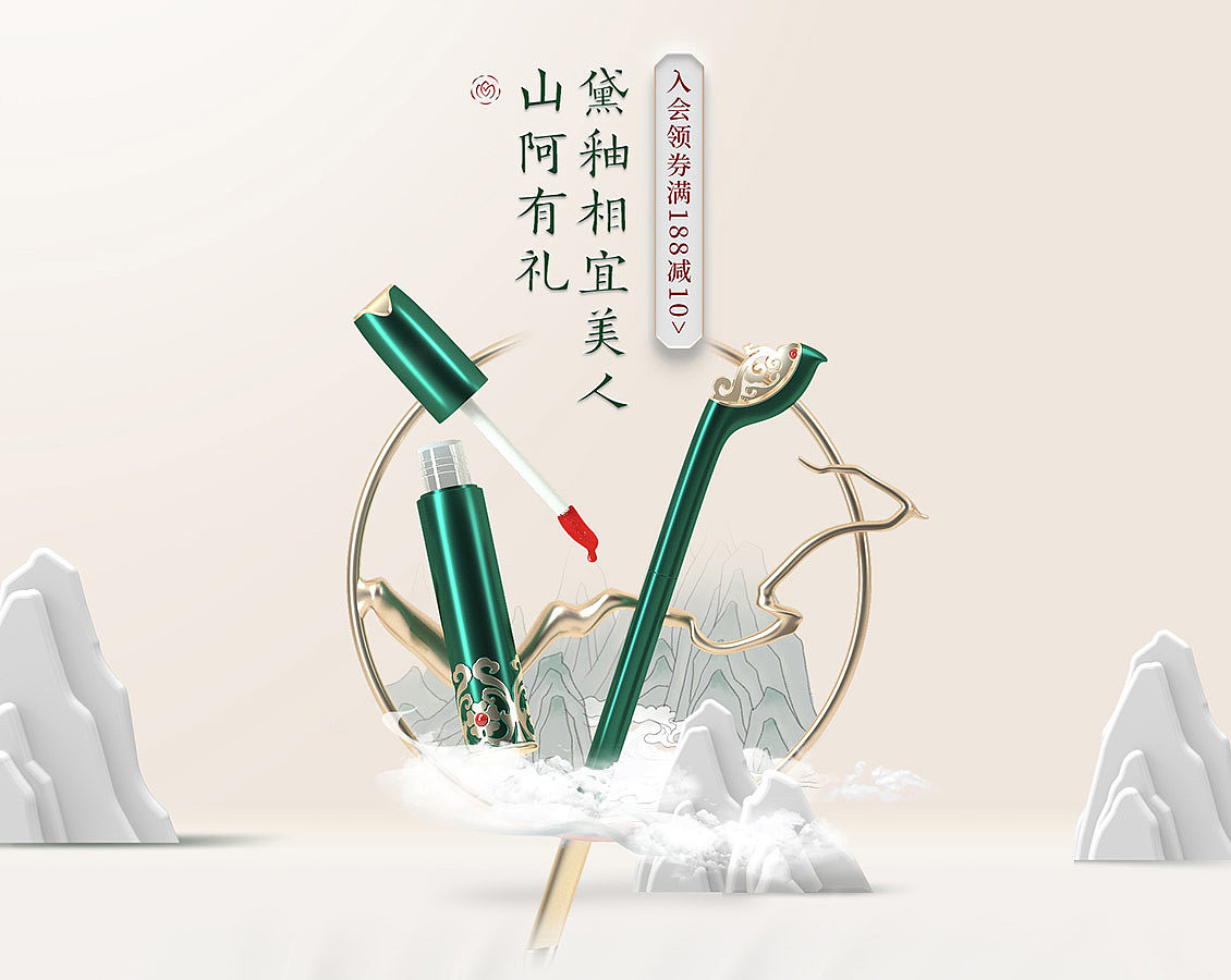 美妆（图ZMjc1NDI2ODAw） - 海报 - 站酷设计师小妖月公子原创素材 - 站酷ZCOOL