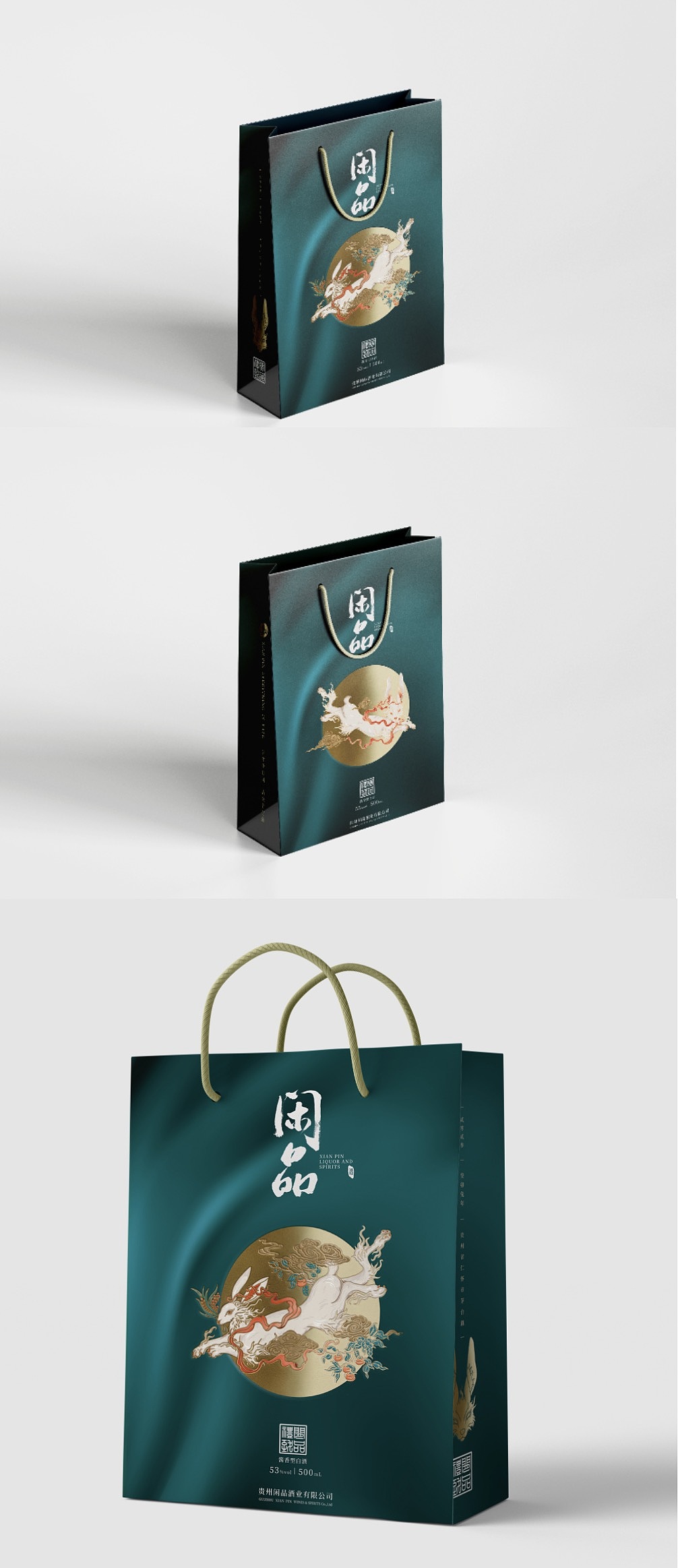 贵州省闲品酒业-茅台镇-兔年生肖酒-白酒包装设计