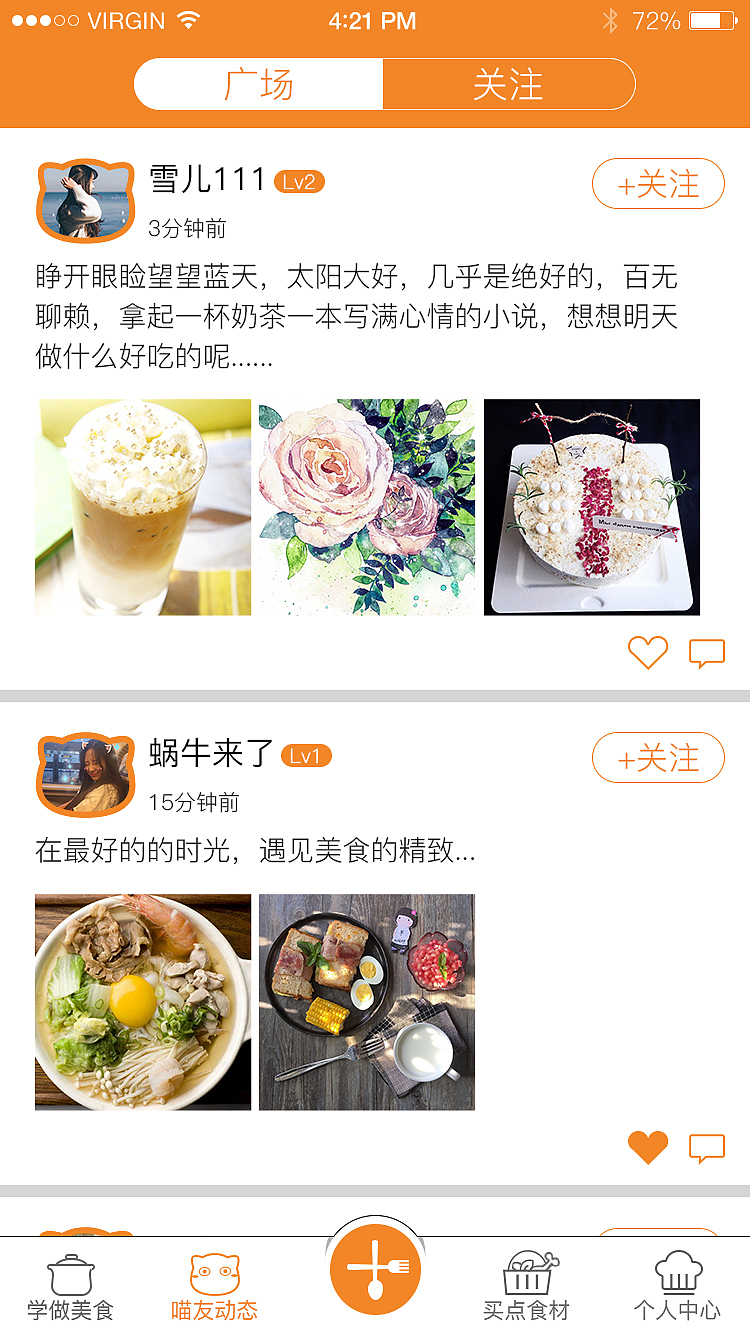 馋猫APP（图ZNjM3NjYwNjg=） - APP界面 - 站酷设计师Gorry原创素材 - 站酷ZCOOL
